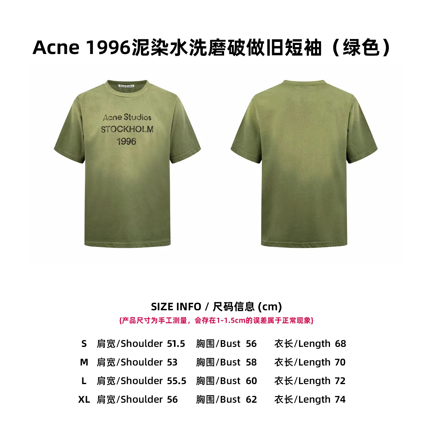 【Size 】Acne （Green）